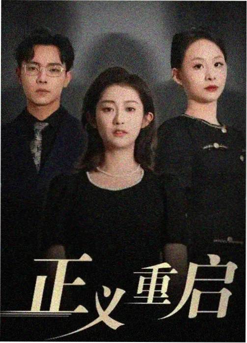 年代叙事题材图鉴卡片封面